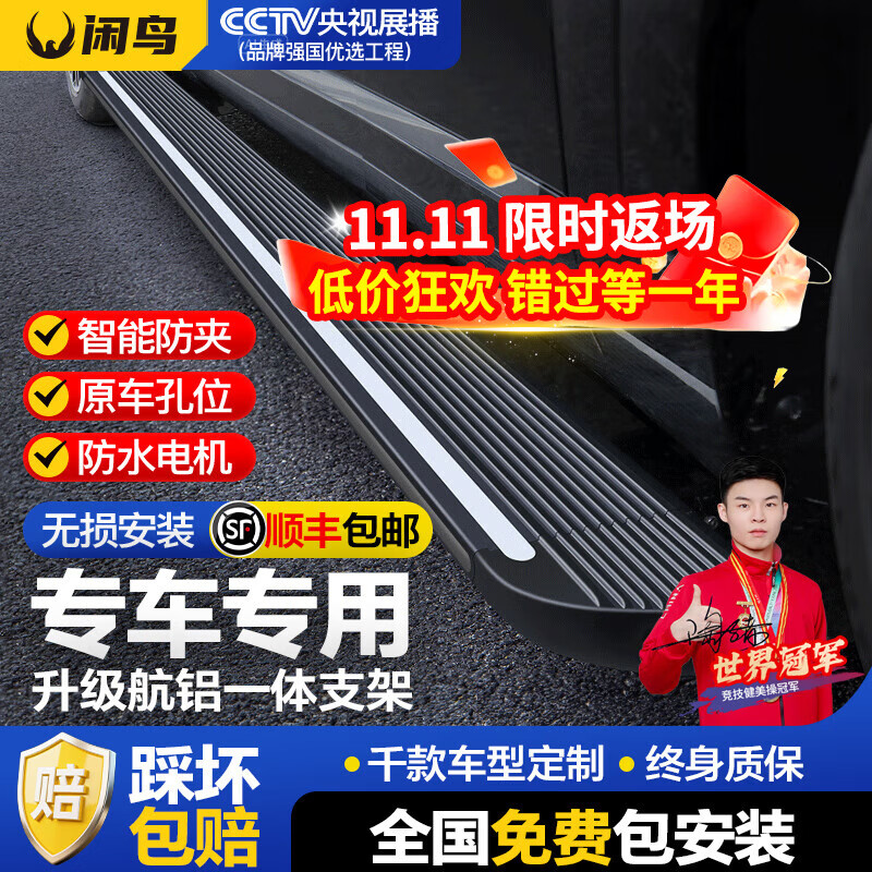 电动踏板汽车脚踏板专车专用原厂改装智能防夹自动伸缩侧踏板带灯