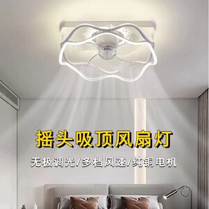 吸顶风扇灯变频摇头带电风扇吊灯现代轻奢时尚简约餐厅家用智能灯