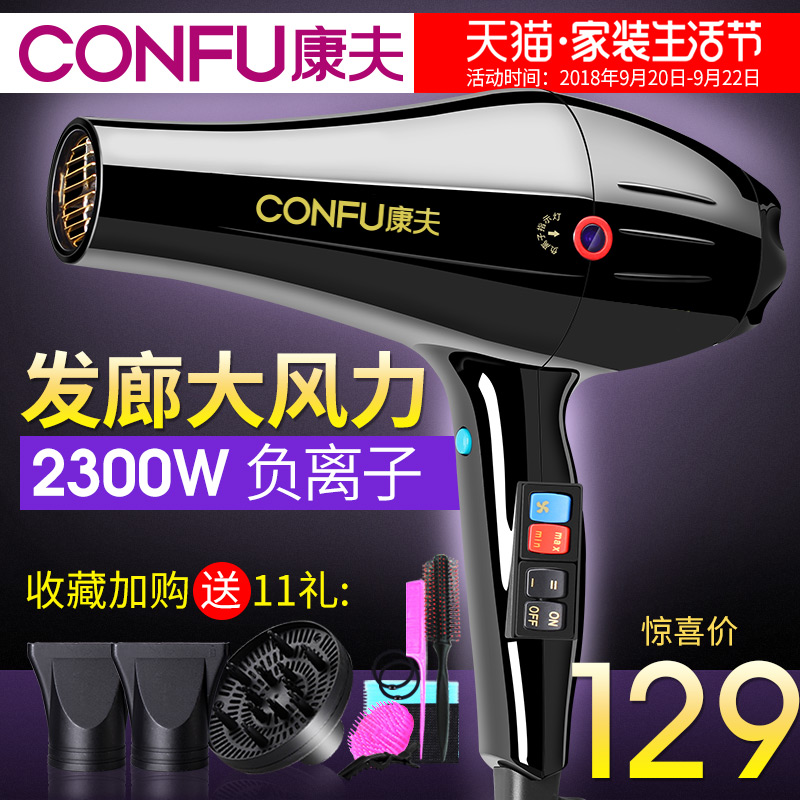 ¿µ·òµç´µ·ç»úͲרҵ´ó¹¦ÂÊ·¢ÀÈÀí·¢µêרÓÃ2300w¼ÒÓò»ÉË·¢KF-8883
