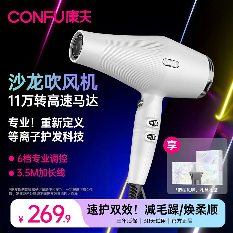 康夫K1高速吹风机沙龙专用大功率速干冷热风发廊发型师推荐电吹风