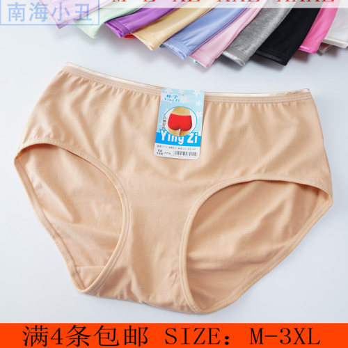 4条包邮樱子性感收腹提臀三角裤