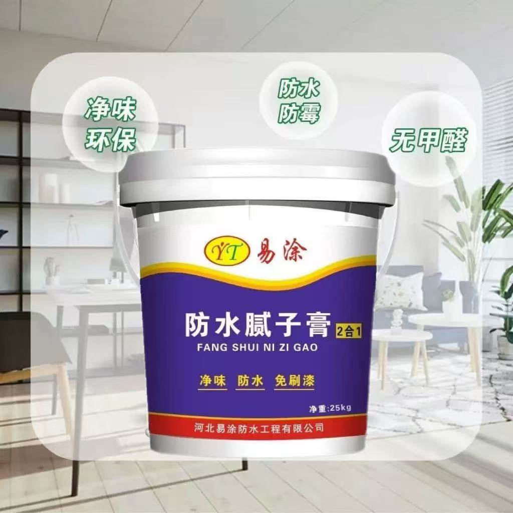 防水腻子膏白色涂料室内翻新
