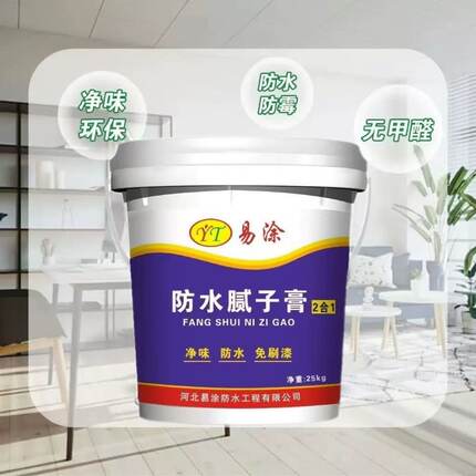 腻子膏防水涂料室内抗碱家用翻新环保免漆白色防霉修补膏墙面神器