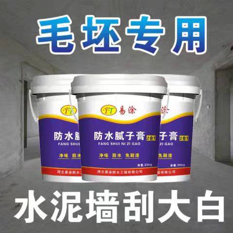 防水腻子膏环保室内翻新工厂批发
