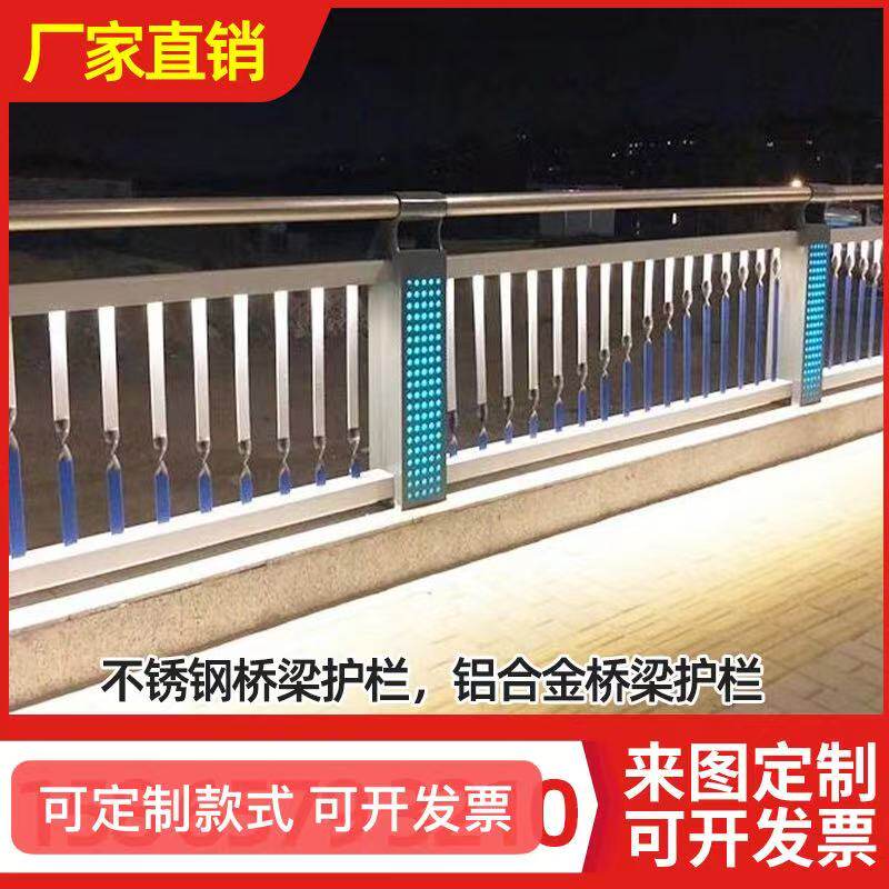 铝合金桥梁护栏道路景观灯光护栏防撞桥梁护栏304不锈钢复合管