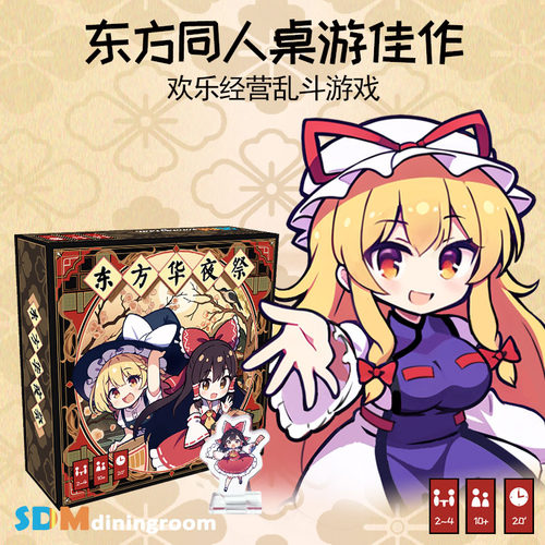 二次元动漫简单聚会东方同人桌游