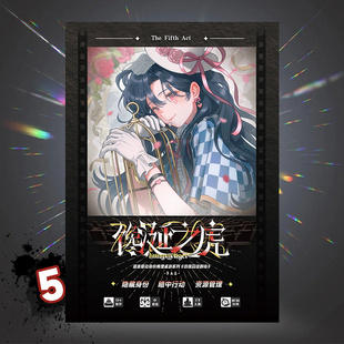 彷徨囚徒剧场5幕：馋涎之虎 身份推理聚会二次元桌游潮玩周边