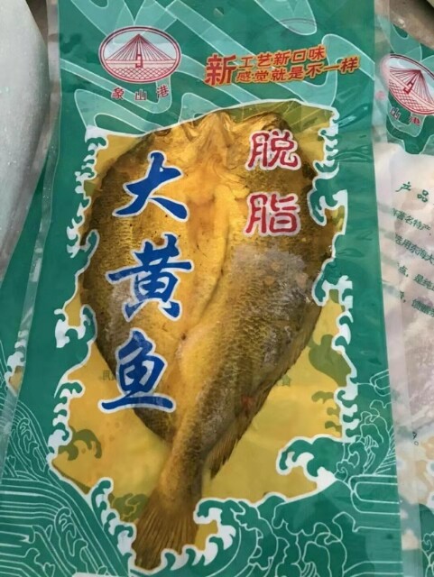 宁波产象山脱脂大黄鱼江浙沪包邮