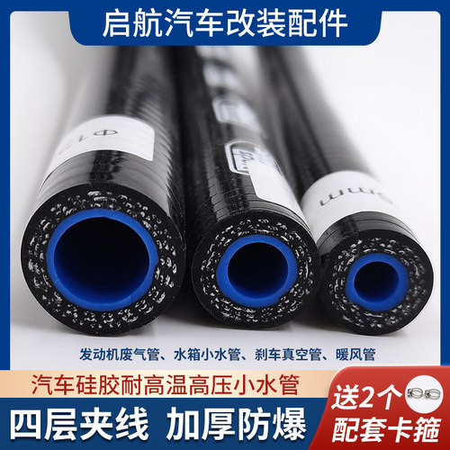 改装汽车加厚硅胶发动机废气管水箱小水管刹车真空管暖风管涡轮管