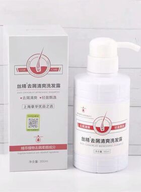 章华防脱洗发乳控油上海丝精章华洗发水去屑清爽洗发露300ml