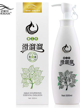 第二代滑溜溜护发素8倍柔滑溜溜营养柔顺焗油膏倒膜发膜正品