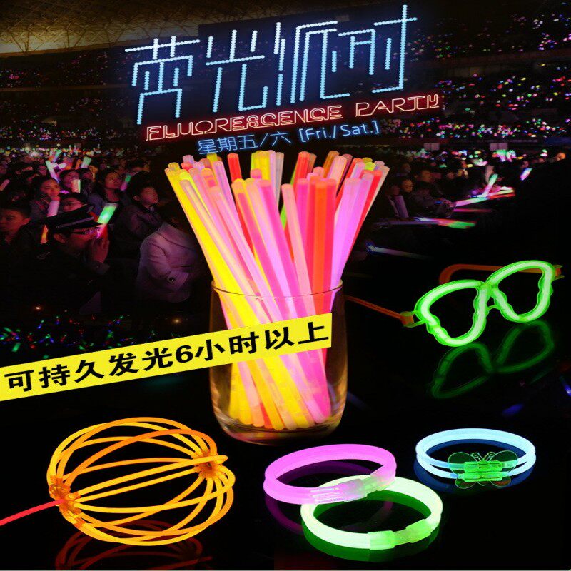 发光棒儿童玩具夜光荧光表演道具