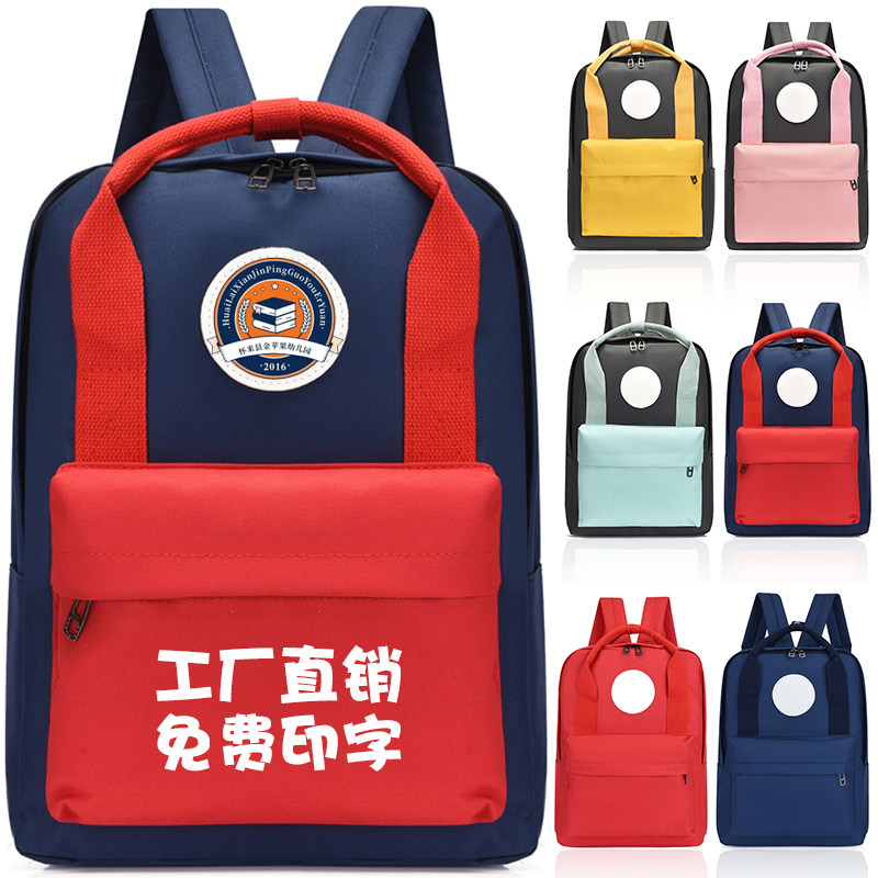 酷翔宝贝小学生书包定制印字logo