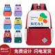 小学生书包定制印logo印字培训机构辅导班广告儿童幼儿园背包定做
