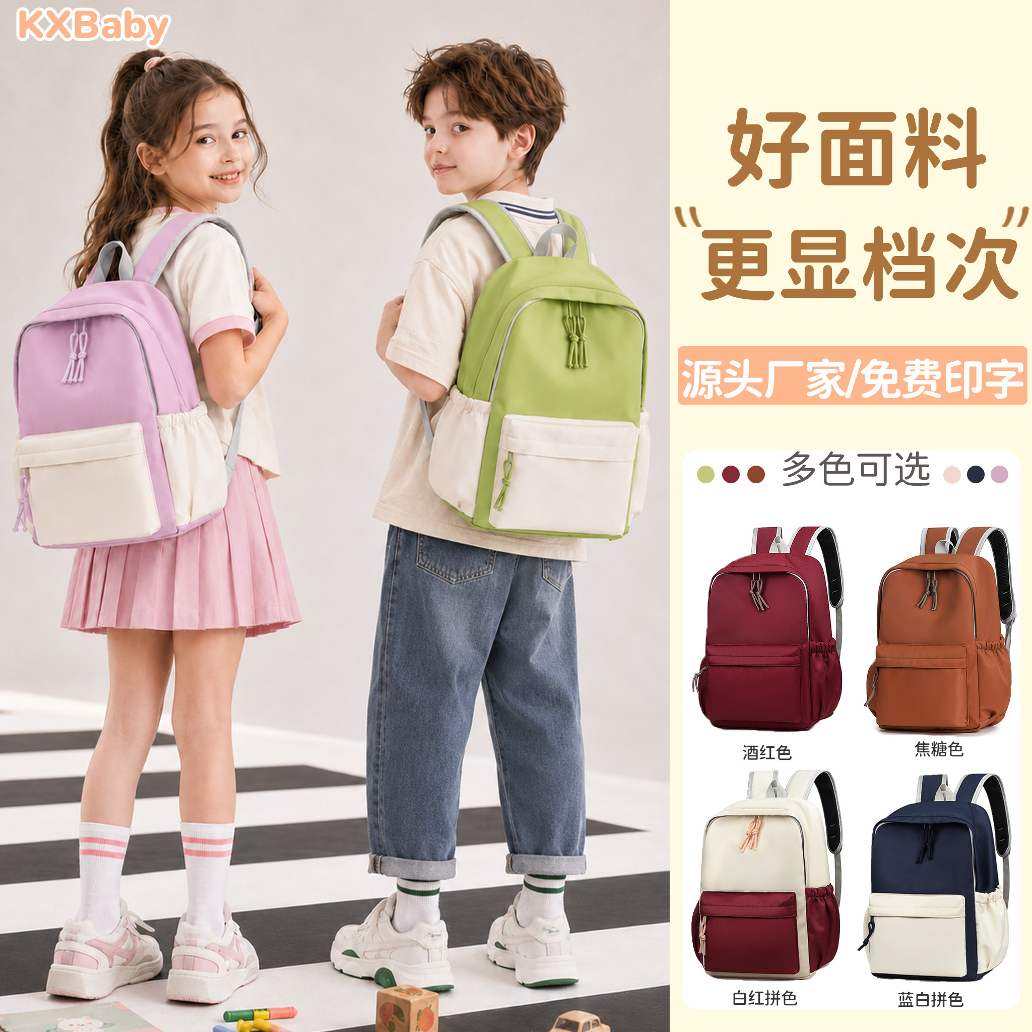 礼品广告包书包定制旅游休闲包