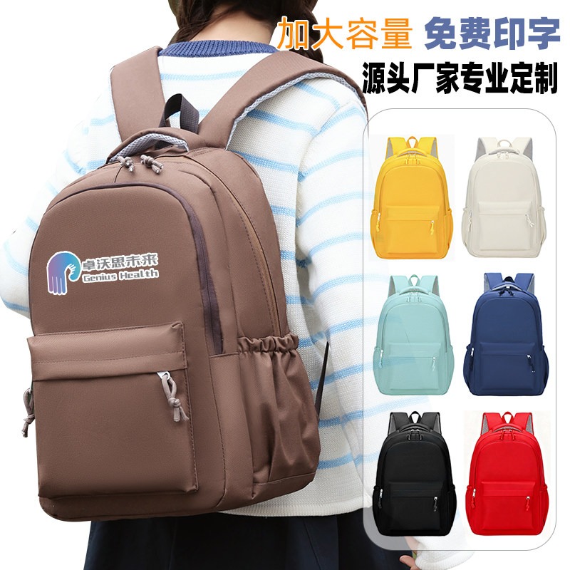 定制印字双肩包男女学生书包大容量复古背包多色可选企业机构培训