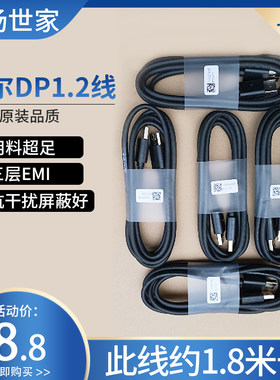 戴尔dp1.2线144hz数据公对公显卡