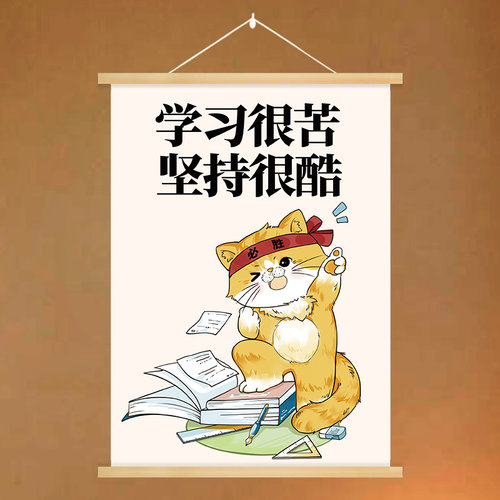 学生励志标语挂牌挂画高中书香班级文化墙贴开学布置教室激励装饰