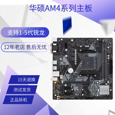 320M-K/F/DRAON/S2H/B450M/A550