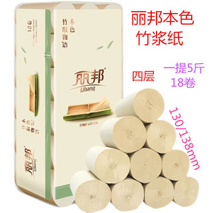 丽邦卫生纸2 5千克本色纸妇幼用纸 家用厕纸 大包 竹浆浆纸 实惠
