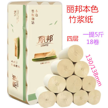 丽邦卫生纸2 5千克本色纸妇幼用纸 家用厕纸 大包 竹浆浆纸 实惠