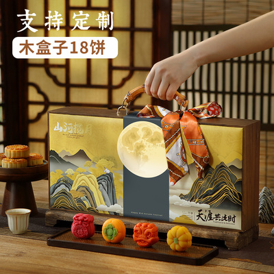 御庄园高档木盒单双层中秋月饼