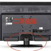 32寸液晶电视机 TCL 支架 32V6200DEG底座 座子架子支撑 L32C11