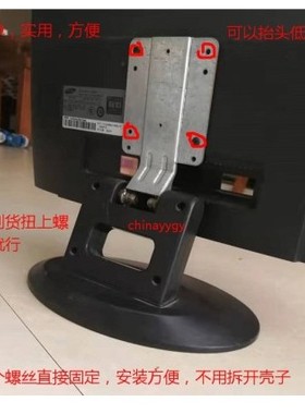 三星液晶显示器 E1920NW EX1920W E1920 E2220W通用万能底座