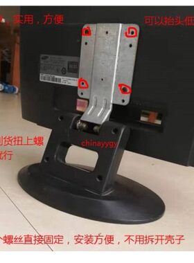 E1920NWE2220W通用万能底座