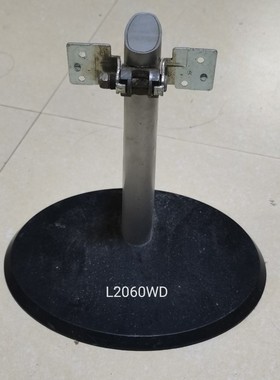 联想 L2060WD 液晶显示器底座  支架 座子