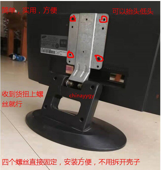 三星 SAMSUNG P1950W P2050W P2250W  液晶 显示器 代用底座 支架