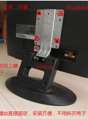 代用 三星 540N 540B 1930NW 710VZ12 710VZ14 底座 支架