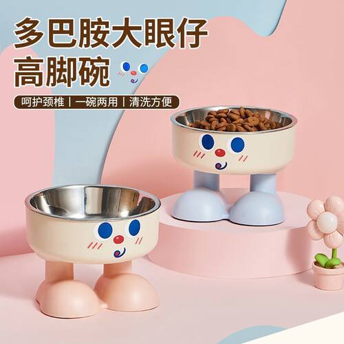 跨境大眼笑脸宠物碗高脚护颈猫碗防滑防打翻狗碗喂食喝水狗狗餐盘