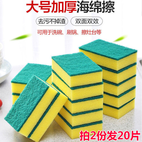 双面洗碗海绵擦百洁布