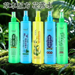 亮美嘉200ml花露水清凉止痒经典款成人宝宝喷雾香水清香型