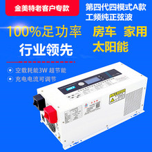 足UPS工频纯正弦波逆变器4000W5000W6000W太阳能12V24V48V转220V