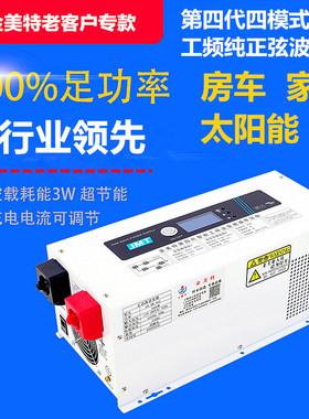 足UPS工频纯正弦波逆变器4000W5000W6000W太阳能12V24V48V转220V