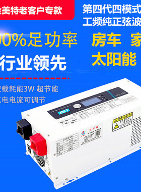 ups正弦波金美特思足功率新款