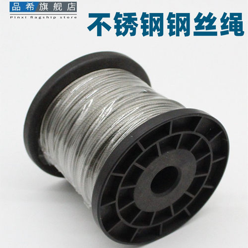 304钢索绳晾衣绳包塑16mm钢丝绳