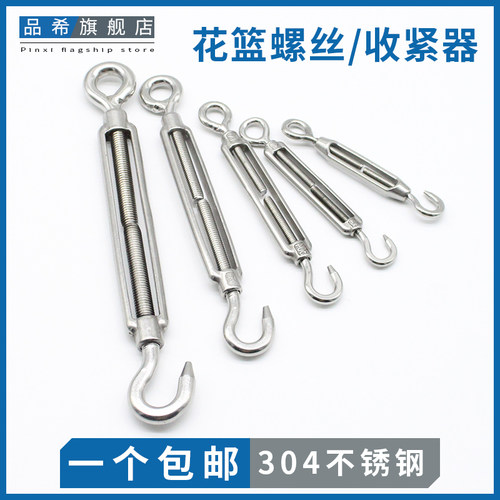 304/316不锈钢花篮螺丝开体