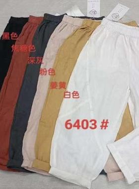 19759拼接设计纯亚麻休闲裤宽松时尚高腰显瘦小个子哈伦裤老爹裤