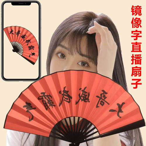 大哥威武霸气直播扇子主播道具感谢大哥帅气霸气抖音镜像字折扇