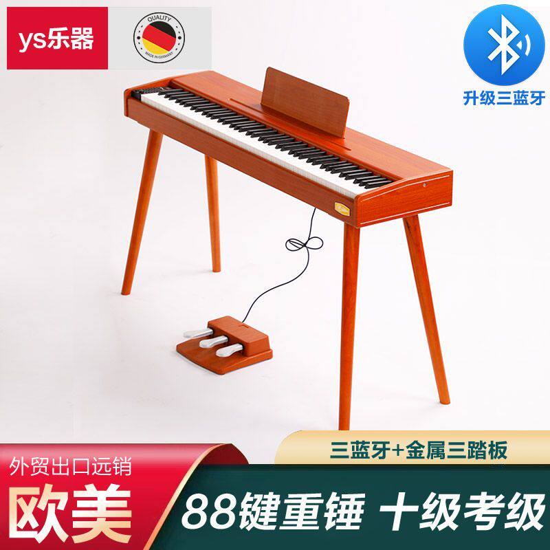 YS电钢琴88重锤键电钢琴成人儿童初学入门家用电子琴专业十级考级