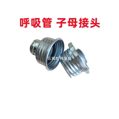 Ống thở mặt nạ phòng độc đầu nối cái nối dài ống thở ống thổi 0,5 m 1 m ống dẫn khí mặt nạ phòng độc hóa chất