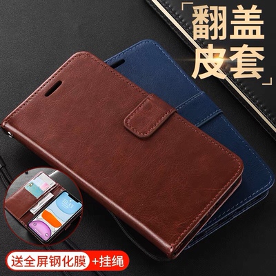 防爆皮套插卡磁扣软边红米