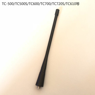 适配海能达/好易通TC500/TC500S/TC600/TC700/368D通用对讲机天线