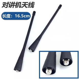 对讲机天线适配M摩托罗拉XIRP3688 C1200 C2660 GP328 338 PTX760