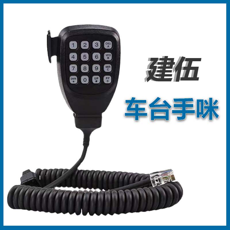 建伍车台手咪TM-271/471/281/481送话器船用高频868G手柄话筒