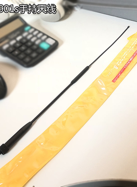 对讲机配件高增益天线RH901S UV双段手台苗子长47cm弯折软天线