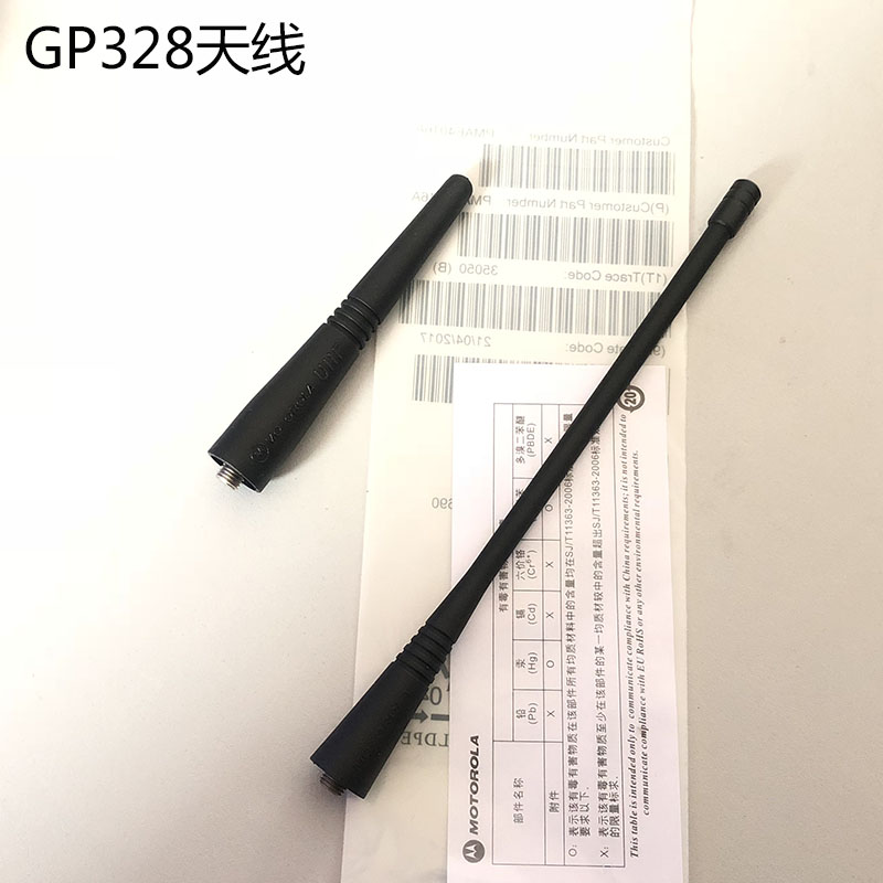 适配摩托罗拉对讲机GP328/GP338/GP3688/PDX760天线U段可定制V段